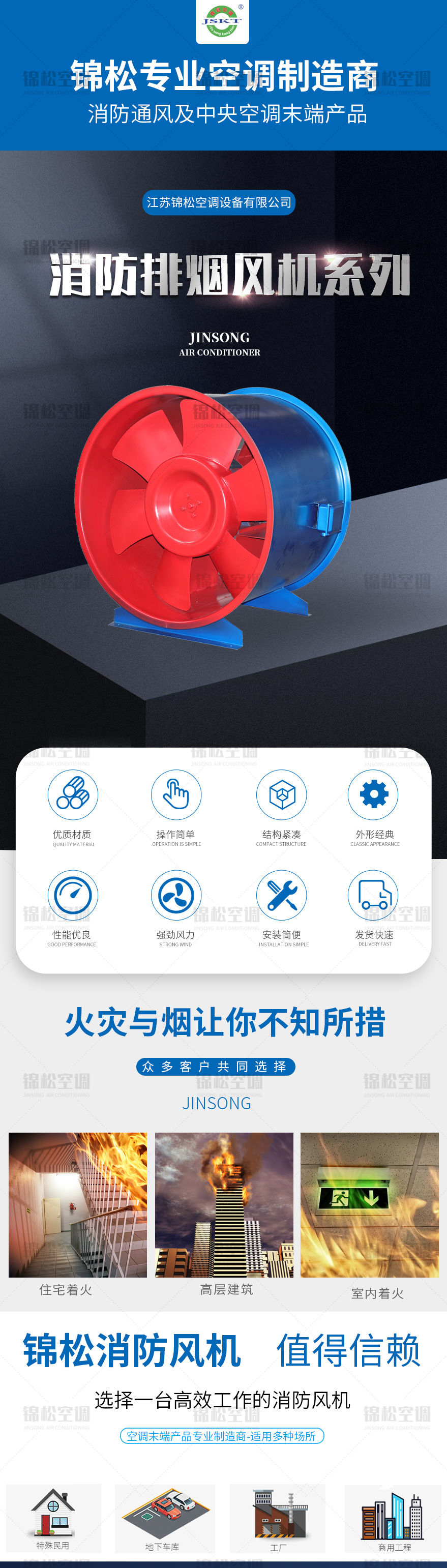 GXF系列斜流式風機_01.jpg