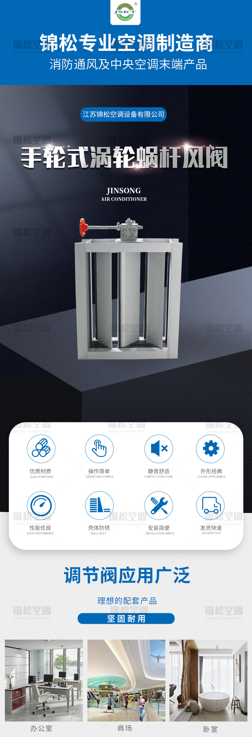 手輪式渦輪蝸桿風閥.png